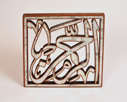 Quran Wall hanging