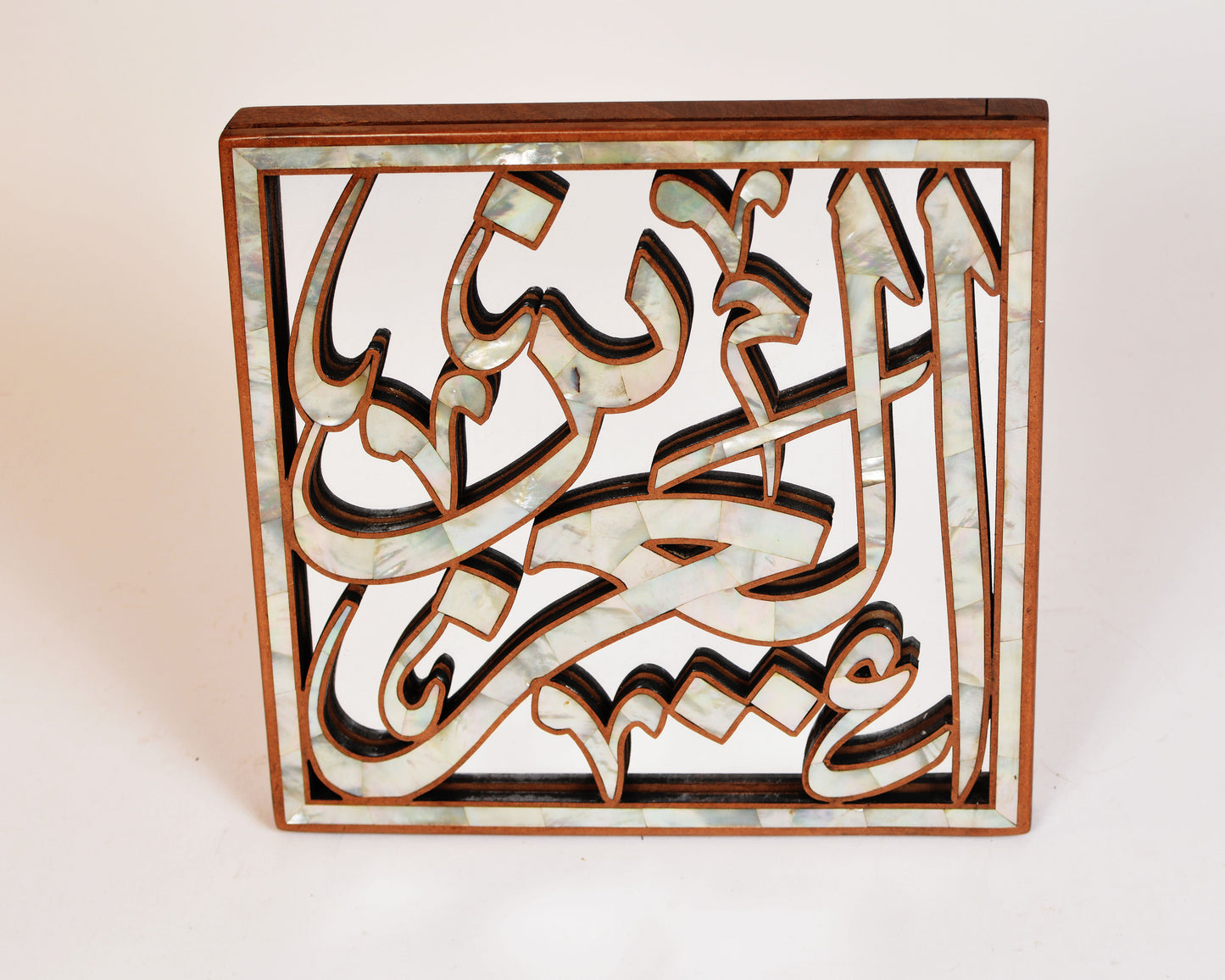 Quran Wall hanging