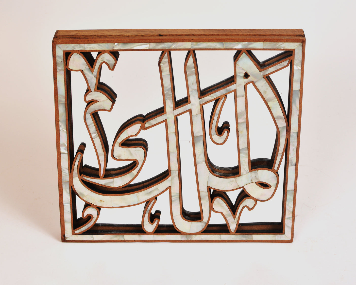 Quran Wall hanging