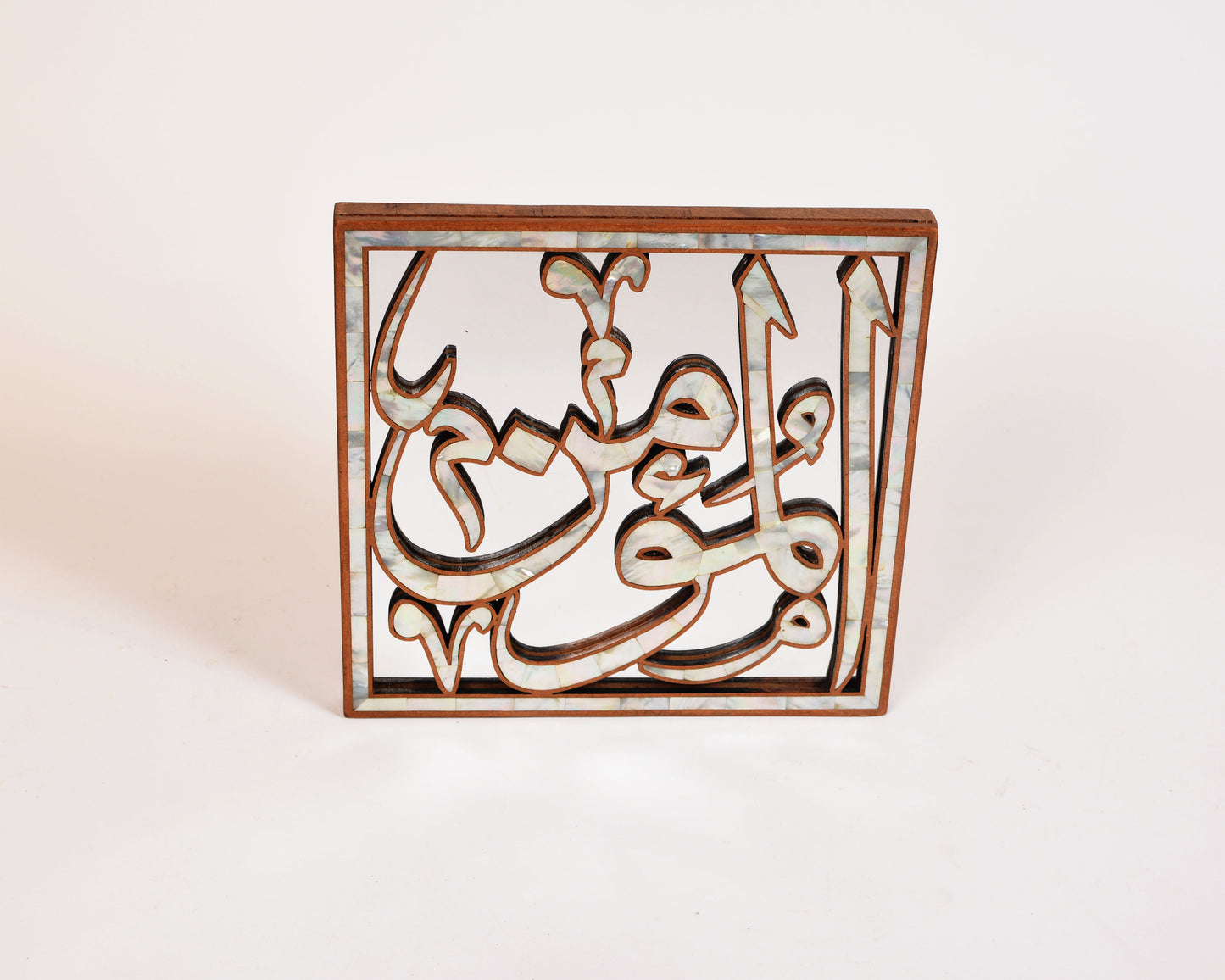 Quran Wall hanging