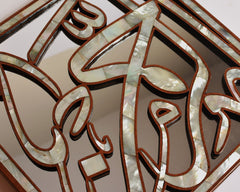 Names of Allah Wall Art Infinite Sacred Beauty