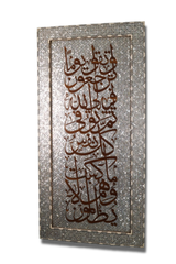 Surat Al Baqara verse