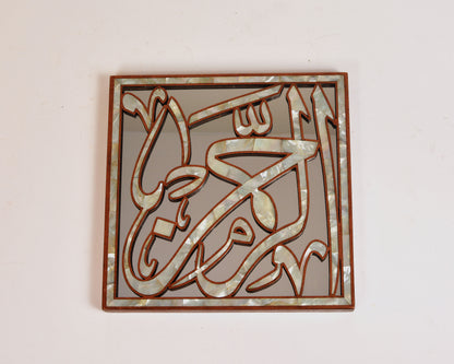 Quran Wall hanging