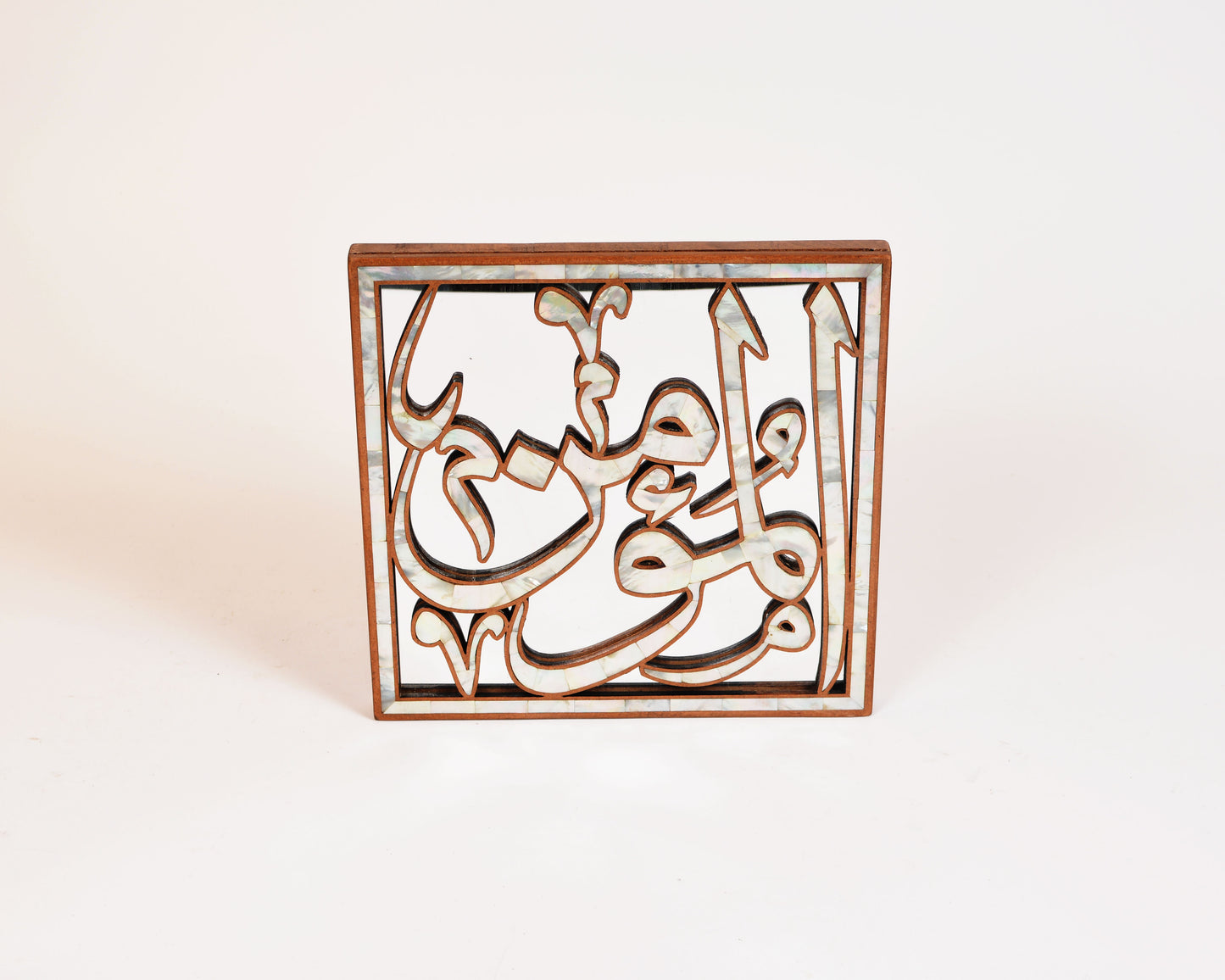 Quran Wall hanging