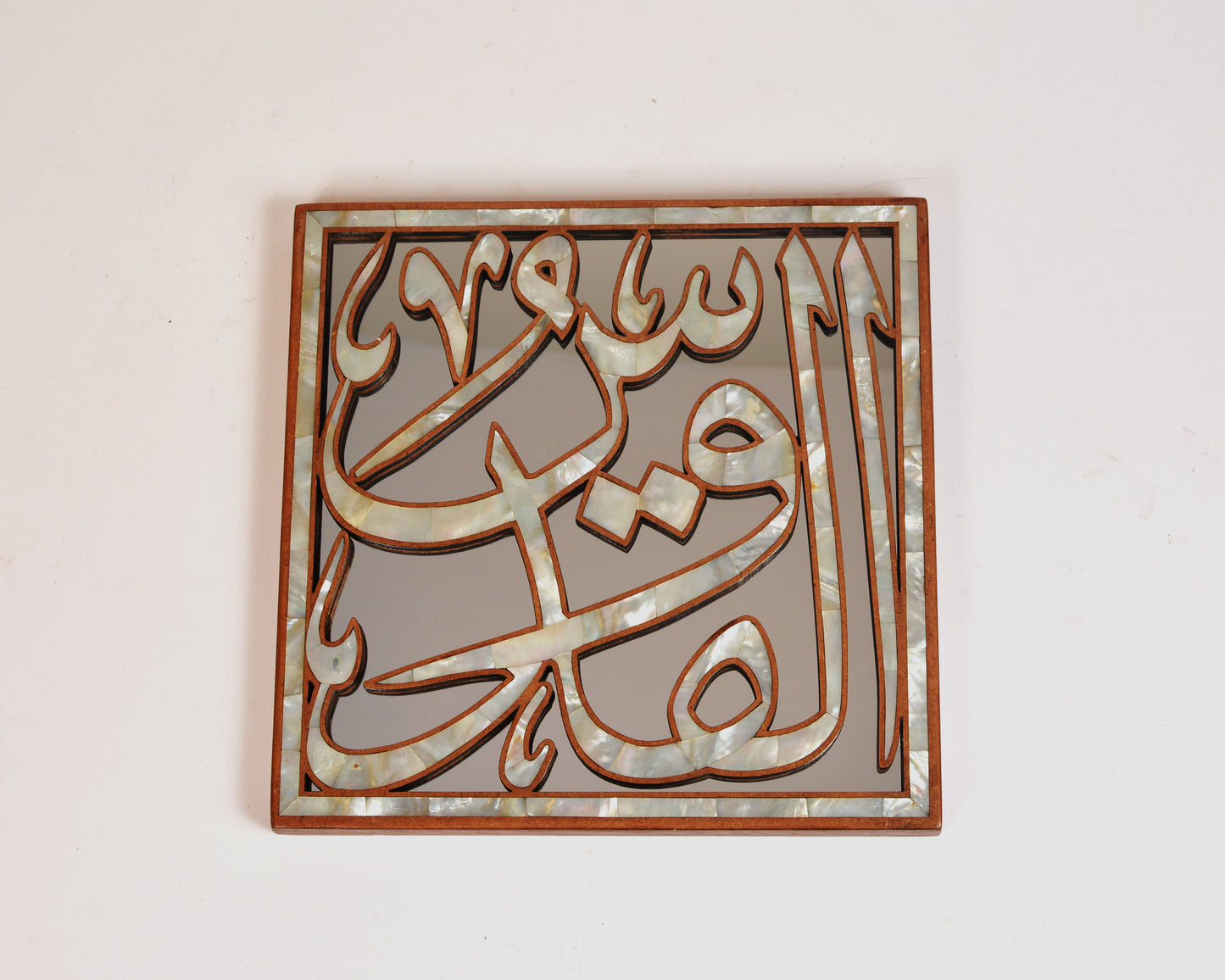 Quran Wall hanging