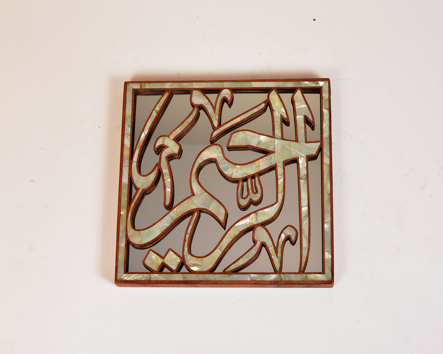 Quran Wall hanging