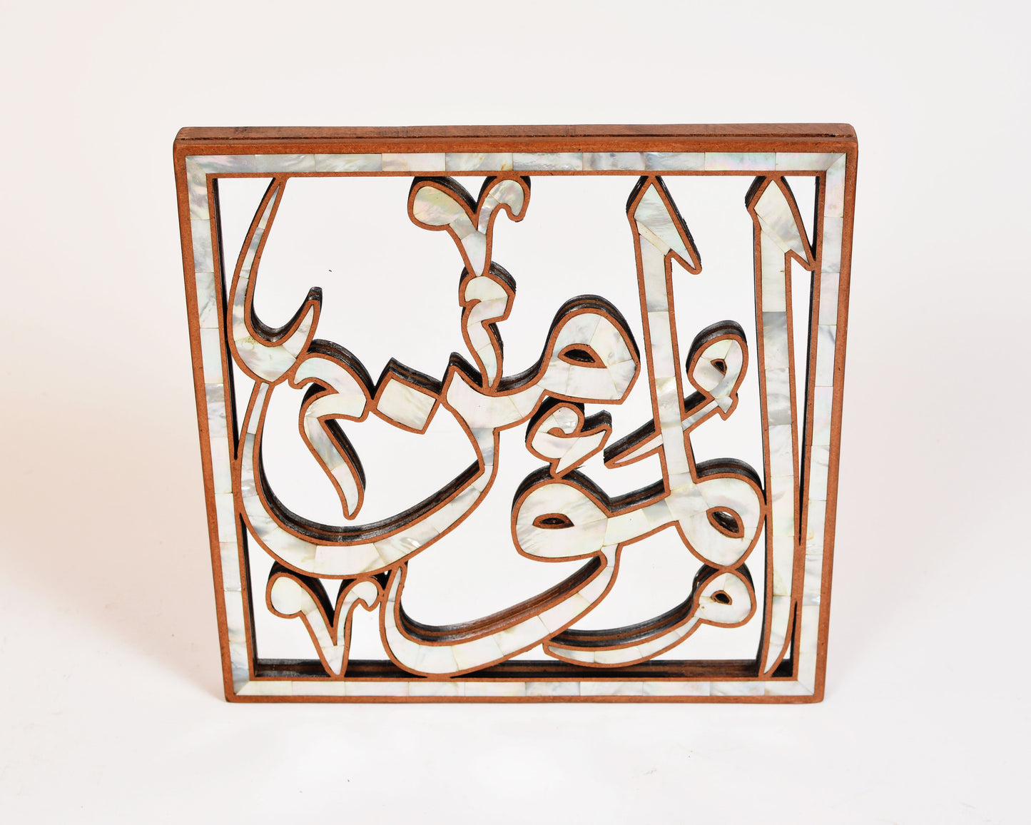 Quran Wall hanging