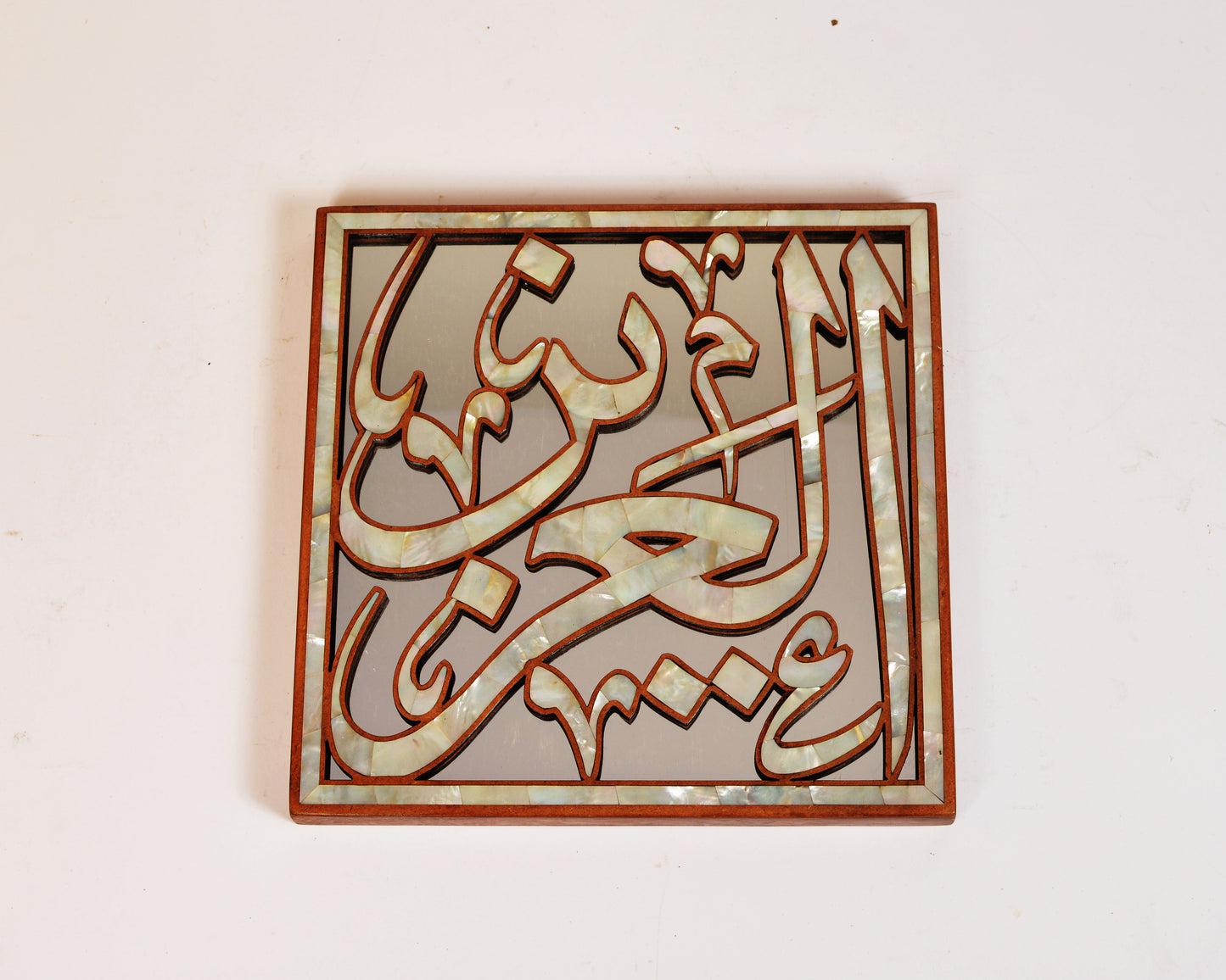 Quran Wall hanging