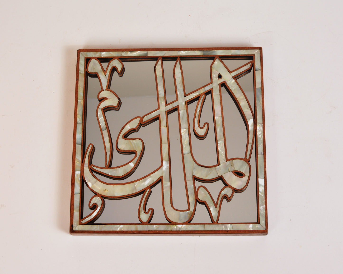 Quran Wall hanging