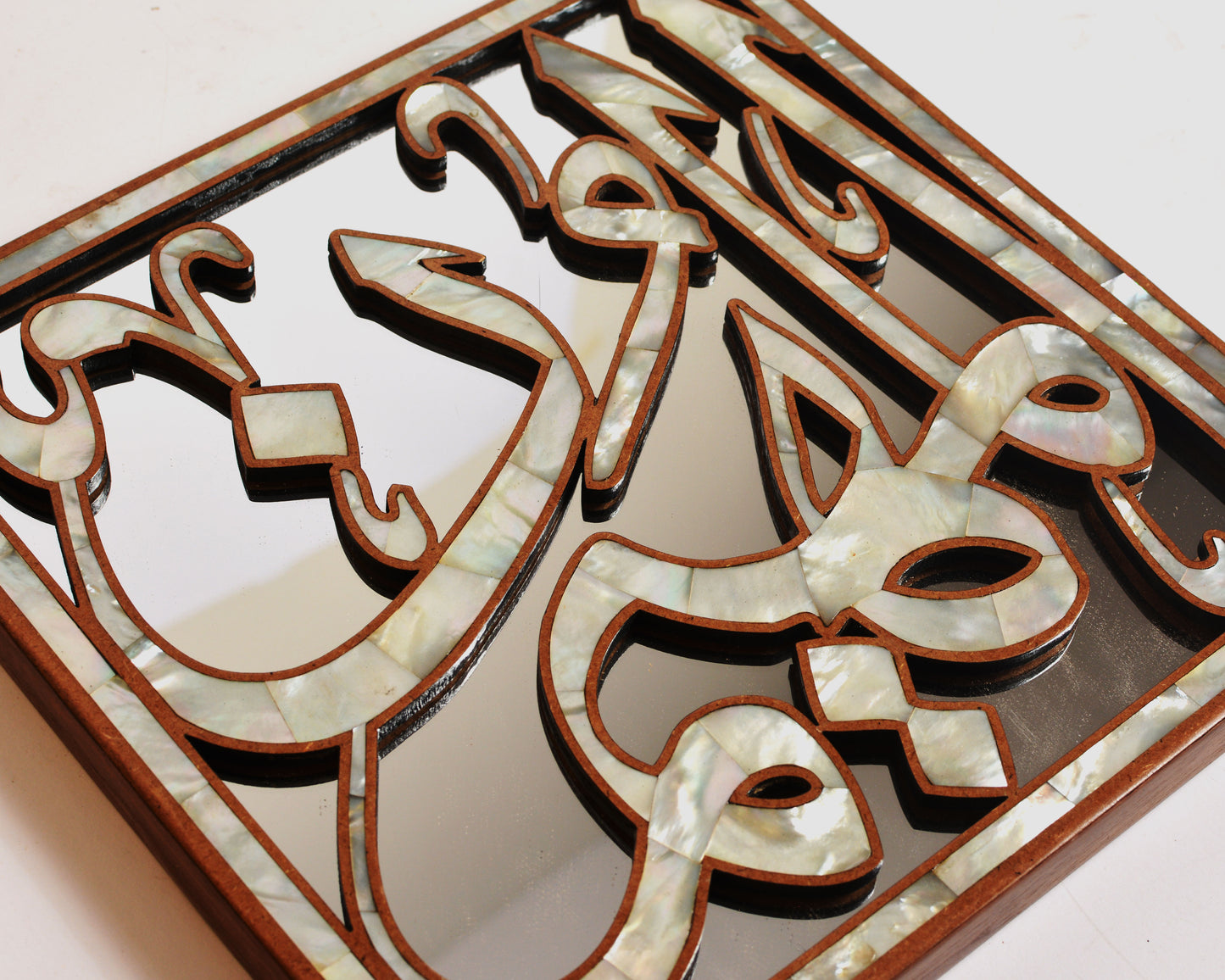 Quran Wall hanging