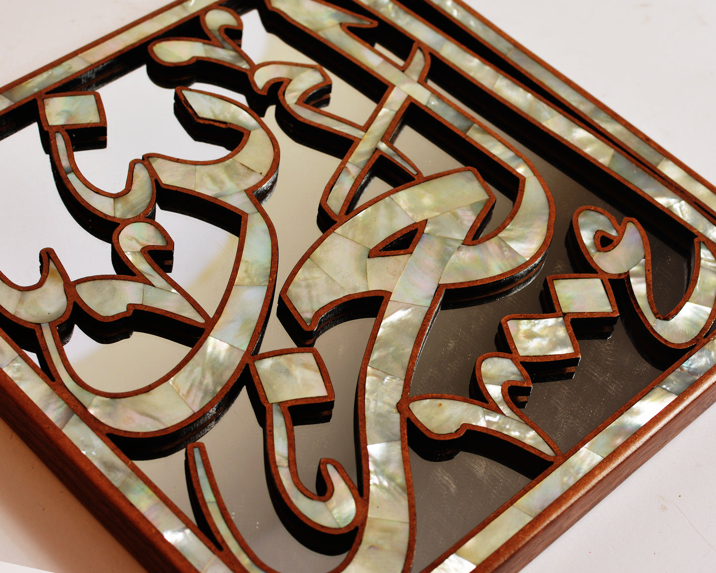 Quran Wall hanging