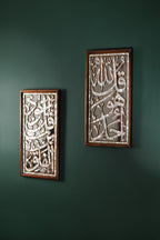 Quran Wall Art  A Sacred Masterpiece