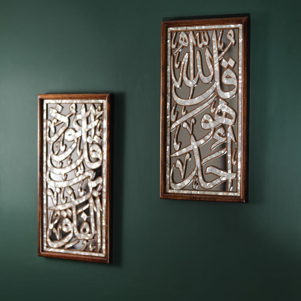 Quran Wall hanging