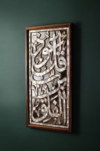 Names of Allah Wall Art Infinite Sacred Beauty