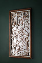 Quran Wall Art  A Sacred Masterpiece