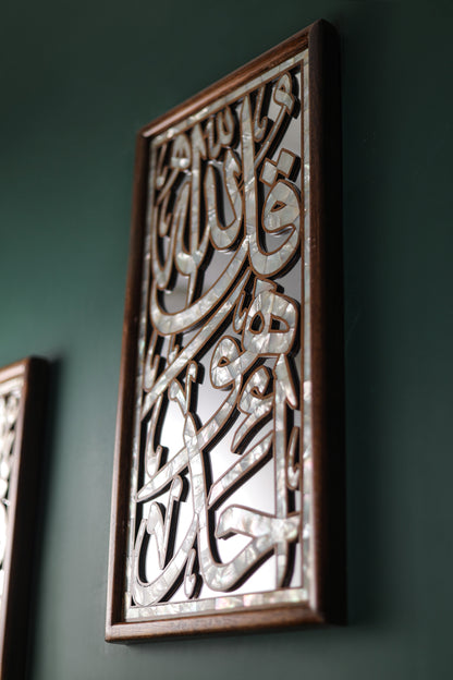 Quran Wall hanging