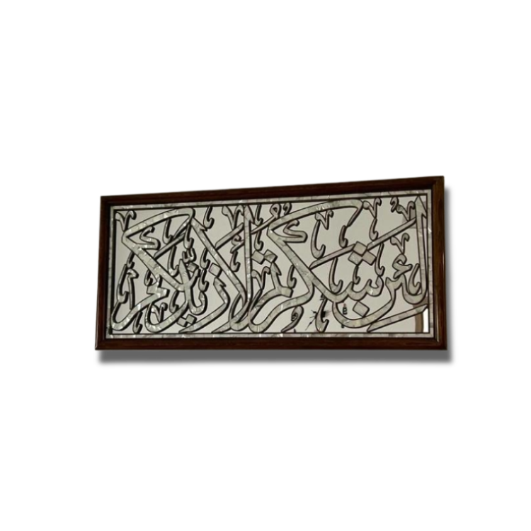 Handmade Quran Wall Hangings | Elegant Islamic Art
