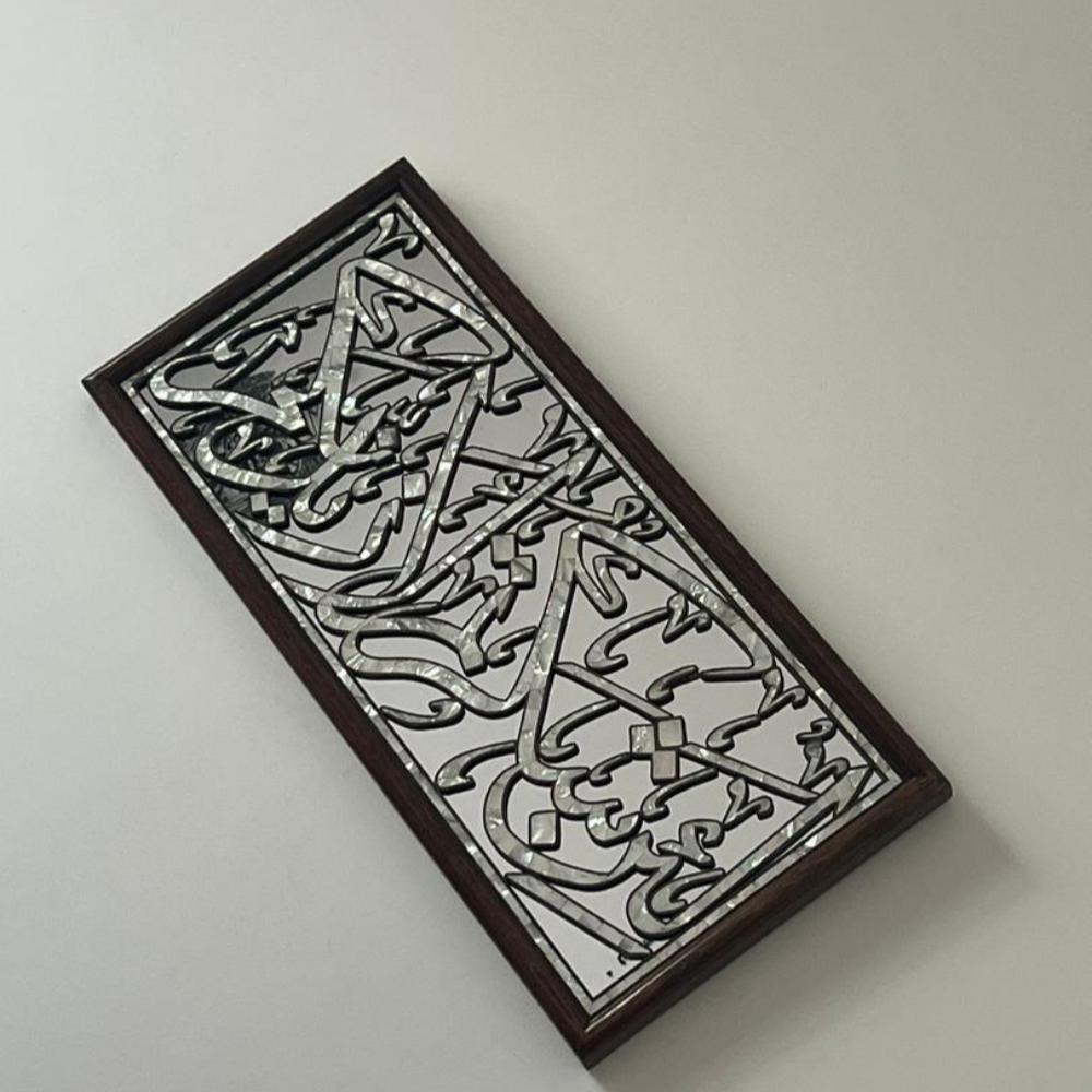 Handmade Quran Wall Hangings | Elegant Islamic Art