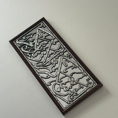 Handmade Quran Wall Hangings | Elegant Islamic Art