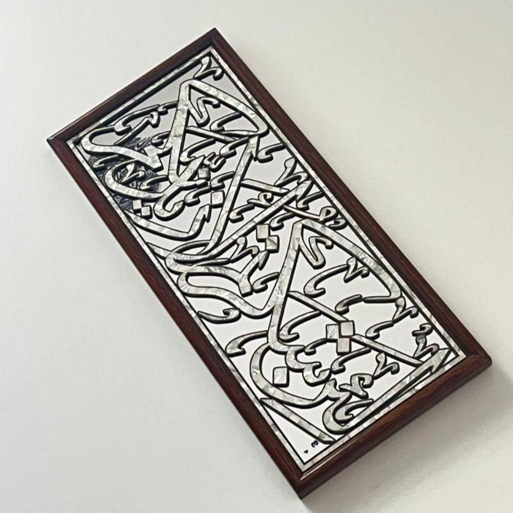 Handmade Quran Wall Hangings | Elegant Islamic Art
