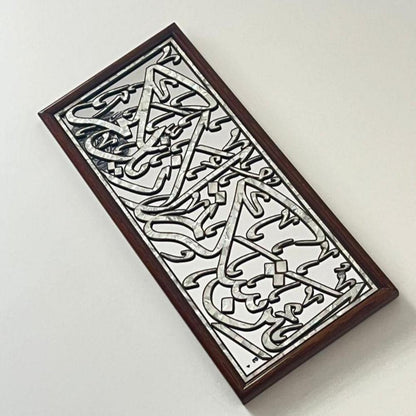 Handmade Quran Wall Hangings | Elegant Islamic Art